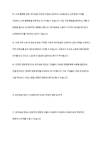 현재 최저임금이 얼마인지 제시하고 그것이 산업복지 차원에서 어떠한지 평가하세요-6