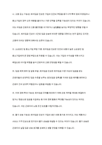현재 최저임금이 얼마인지 제시하고 그것이 산업복지 차원에서 어떠한지 평가하세요-7