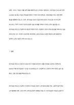 현재 최저임금이 얼마인지 제시하고 그것이 산업복지 차원에서 어떠한지 평가하세요-9