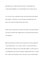 현재 최저임금이 얼마인지 제시하고 그것이 산업복지 차원에서 어떠한지 평가하세요-10