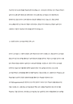 외국어 교수법의 흐름과 문법 교육에 대해 학습했습니다자신이 선호하는 외국어 교수법의 특징을 서술하고 그 교수법을 선호하는 이유를 구체적으로 서술하시오​-4