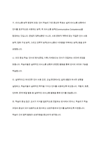 외국어 교수법의 흐름과 문법 교육에 대해 학습했습니다자신이 선호하는 외국어 교수법의 특징을 서술하고 그 교수법을 선호하는 이유를 구체적으로 서술하시오​-6