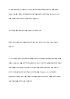 외국어 교수법의 흐름과 문법 교육에 대해 학습했습니다자신이 선호하는 외국어 교수법의 특징을 서술하고 그 교수법을 선호하는 이유를 구체적으로 서술하시오​-9