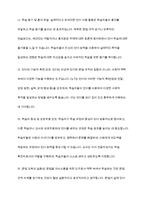 외국어 교수법의 흐름과 문법 교육에 대해 학습했습니다자신이 선호하는 외국어 교수법의 특징을 서술하고 그 교수법을 선호하는 이유를 구체적으로 서술하시오​-10