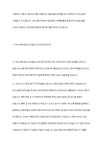 외국어 교수법의 흐름과 문법 교육에 대해 학습했습니다자신이 선호하는 외국어 교수법의 특징을 서술하고 그 교수법을 선호하는 이유를 구체적으로 서술하시오​-11