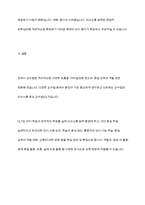 외국어 교수법의 흐름과 문법 교육에 대해 학습했습니다자신이 선호하는 외국어 교수법의 특징을 서술하고 그 교수법을 선호하는 이유를 구체적으로 서술하시오​-12