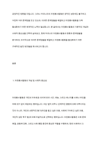 우리나라의 자원봉사활동의 현황과 문제점을 정리하고, 대안점은 무엇이 있는지 작성하여 제출-3