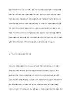 우리나라의 자원봉사활동의 현황과 문제점을 정리하고, 대안점은 무엇이 있는지 작성하여 제출-4