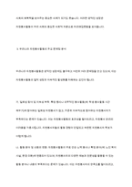우리나라의 자원봉사활동의 현황과 문제점을 정리하고, 대안점은 무엇이 있는지 작성하여 제출-5