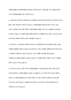 우리나라의 자원봉사활동의 현황과 문제점을 정리하고, 대안점은 무엇이 있는지 작성하여 제출-6