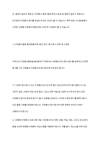 우리나라의 자원봉사활동의 현황과 문제점을 정리하고, 대안점은 무엇이 있는지 작성하여 제출-7