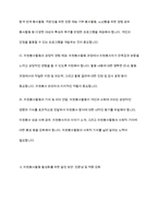 우리나라의 자원봉사활동의 현황과 문제점을 정리하고, 대안점은 무엇이 있는지 작성하여 제출-8