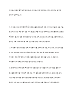 우리나라의 자원봉사활동의 현황과 문제점을 정리하고, 대안점은 무엇이 있는지 작성하여 제출-9