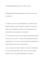 우리나라의 자원봉사활동의 현황과 문제점을 정리하고, 대안점은 무엇이 있는지 작성하여 제출-10