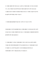 우리나라의 자원봉사활동의 현황과 문제점을 정리하고, 대안점은 무엇이 있는지 작성하여 제출-11
