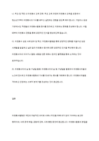 우리나라의 자원봉사활동의 현황과 문제점을 정리하고, 대안점은 무엇이 있는지 작성하여 제출-12