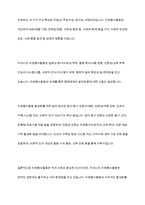 우리나라의 자원봉사활동의 현황과 문제점을 정리하고, 대안점은 무엇이 있는지 작성하여 제출-13