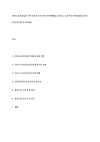 레저스포츠산업의 인력 운영 방식과 안전 관리 현황을 조사하고, 효과적인 인력 운영 및 안전 관리 방안을 제시하세요-1