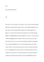 레저스포츠산업의 인력 운영 방식과 안전 관리 현황을 조사하고, 효과적인 인력 운영 및 안전 관리 방안을 제시하세요-2