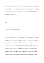 레저스포츠산업의 인력 운영 방식과 안전 관리 현황을 조사하고, 효과적인 인력 운영 및 안전 관리 방안을 제시하세요-3