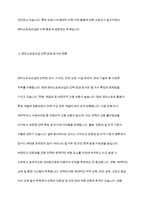 레저스포츠산업의 인력 운영 방식과 안전 관리 현황을 조사하고, 효과적인 인력 운영 및 안전 관리 방안을 제시하세요-4