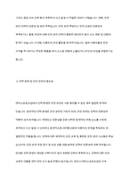 레저스포츠산업의 인력 운영 방식과 안전 관리 현황을 조사하고, 효과적인 인력 운영 및 안전 관리 방안을 제시하세요-6
