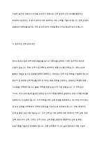 레저스포츠산업의 인력 운영 방식과 안전 관리 현황을 조사하고, 효과적인 인력 운영 및 안전 관리 방안을 제시하세요-7