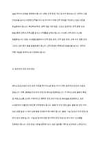 레저스포츠산업의 인력 운영 방식과 안전 관리 현황을 조사하고, 효과적인 인력 운영 및 안전 관리 방안을 제시하세요-8
