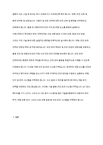 레저스포츠산업의 인력 운영 방식과 안전 관리 현황을 조사하고, 효과적인 인력 운영 및 안전 관리 방안을 제시하세요-9