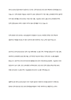 레저스포츠산업의 인력 운영 방식과 안전 관리 현황을 조사하고, 효과적인 인력 운영 및 안전 관리 방안을 제시하세요-10