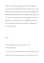 레저스포츠산업의 인력 운영 방식과 안전 관리 현황을 조사하고, 효과적인 인력 운영 및 안전 관리 방안을 제시하세요-11