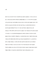 표준보육과정의 성격과 0-2세 표준보육과정의 운영을 휘한 교사의 역할-2