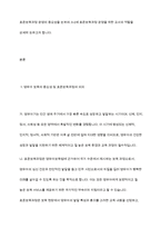 표준보육과정의 성격과 0-2세 표준보육과정의 운영을 휘한 교사의 역할-3