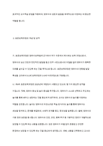 표준보육과정의 성격과 0-2세 표준보육과정의 운영을 휘한 교사의 역할-4