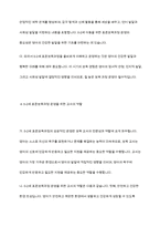 표준보육과정의 성격과 0-2세 표준보육과정의 운영을 휘한 교사의 역할-6