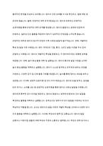 표준보육과정의 성격과 0-2세 표준보육과정의 운영을 휘한 교사의 역할-7