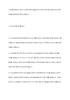 표준보육과정의 성격과 0-2세 표준보육과정의 운영을 휘한 교사의 역할-8