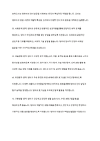 표준보육과정의 성격과 0-2세 표준보육과정의 운영을 휘한 교사의 역할-9