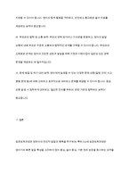 표준보육과정의 성격과 0-2세 표준보육과정의 운영을 휘한 교사의 역할-11