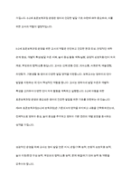 표준보육과정의 성격과 0-2세 표준보육과정의 운영을 휘한 교사의 역할-12