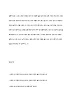 표준보육과정의 성격과 0-2세 표준보육과정의 운영을 휘한 교사의 역할-13