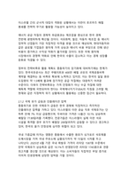 2025년 중동위기가 한국 사회 및 경제에 미치는 복합적 영향과 대응전략(에너지 안보 위기에서 신성장동력까지)-5
