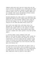 2025년 중동위기가 한국 사회 및 경제에 미치는 복합적 영향과 대응전략(에너지 안보 위기에서 신성장동력까지)-6