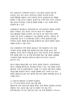 2025년 중동위기가 한국 사회 및 경제에 미치는 복합적 영향과 대응전략(에너지 안보 위기에서 신성장동력까지)-7