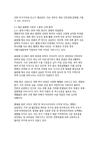 2025년 중동위기가 한국 사회 및 경제에 미치는 복합적 영향과 대응전략(에너지 안보 위기에서 신성장동력까지)-11