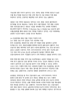 2025년 중동위기가 한국 사회 및 경제에 미치는 복합적 영향과 대응전략(에너지 안보 위기에서 신성장동력까지)-14
