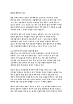 2025년 중동위기가 한국 사회 및 경제에 미치는 복합적 영향과 대응전략(에너지 안보 위기에서 신성장동력까지)-15