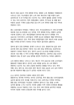 2025년 중동위기가 한국 사회 및 경제에 미치는 복합적 영향과 대응전략(에너지 안보 위기에서 신성장동력까지)-18