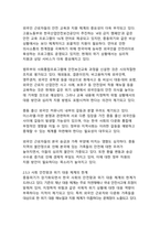 2025년 중동위기가 한국 사회 및 경제에 미치는 복합적 영향과 대응전략(에너지 안보 위기에서 신성장동력까지)-19
