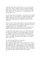 2025년 중동위기가 한국 사회 및 경제에 미치는 복합적 영향과 대응전략(에너지 안보 위기에서 신성장동력까지)-20